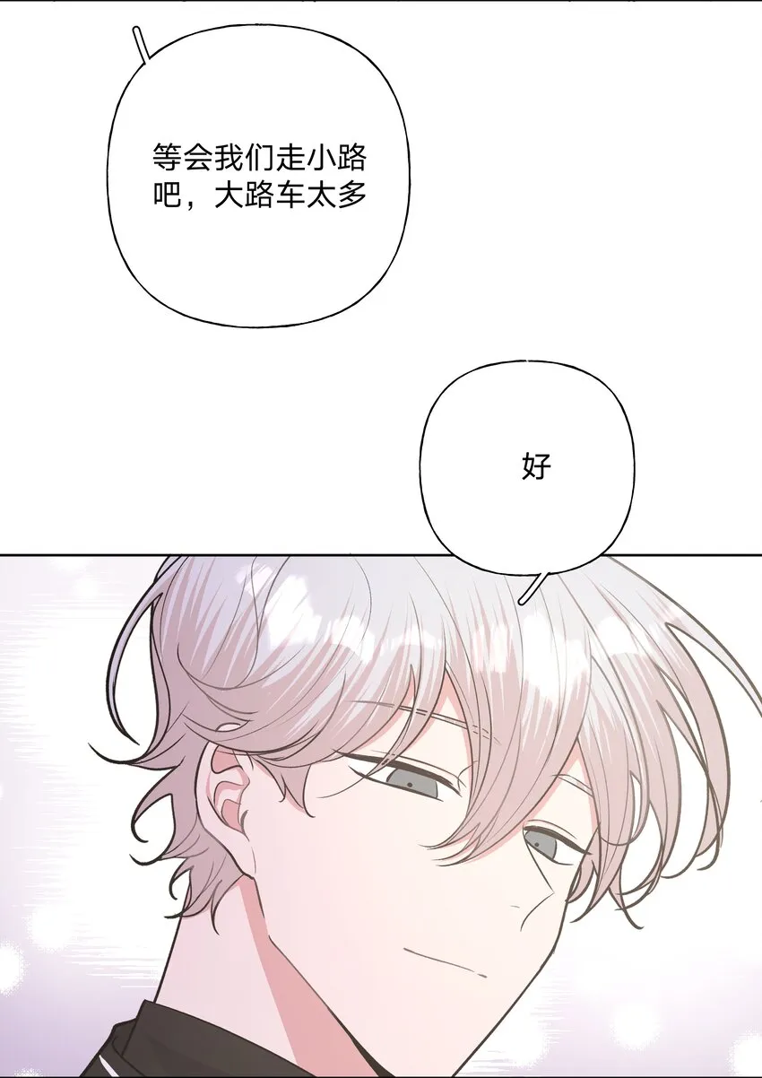 032 我要保护魏云 第37页