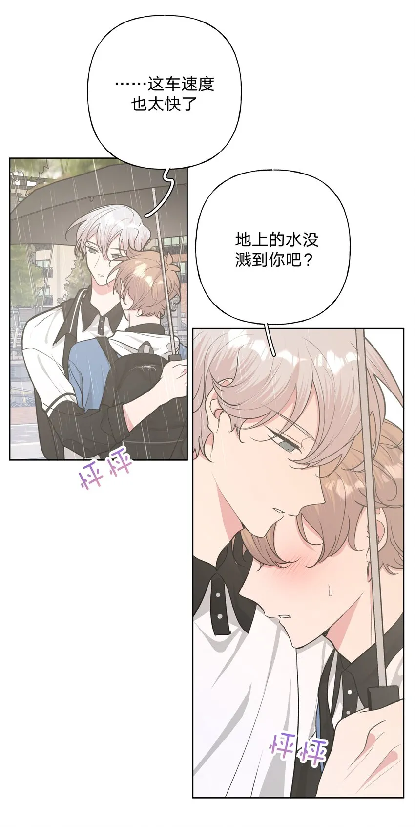 032 我要保护魏云 第42页