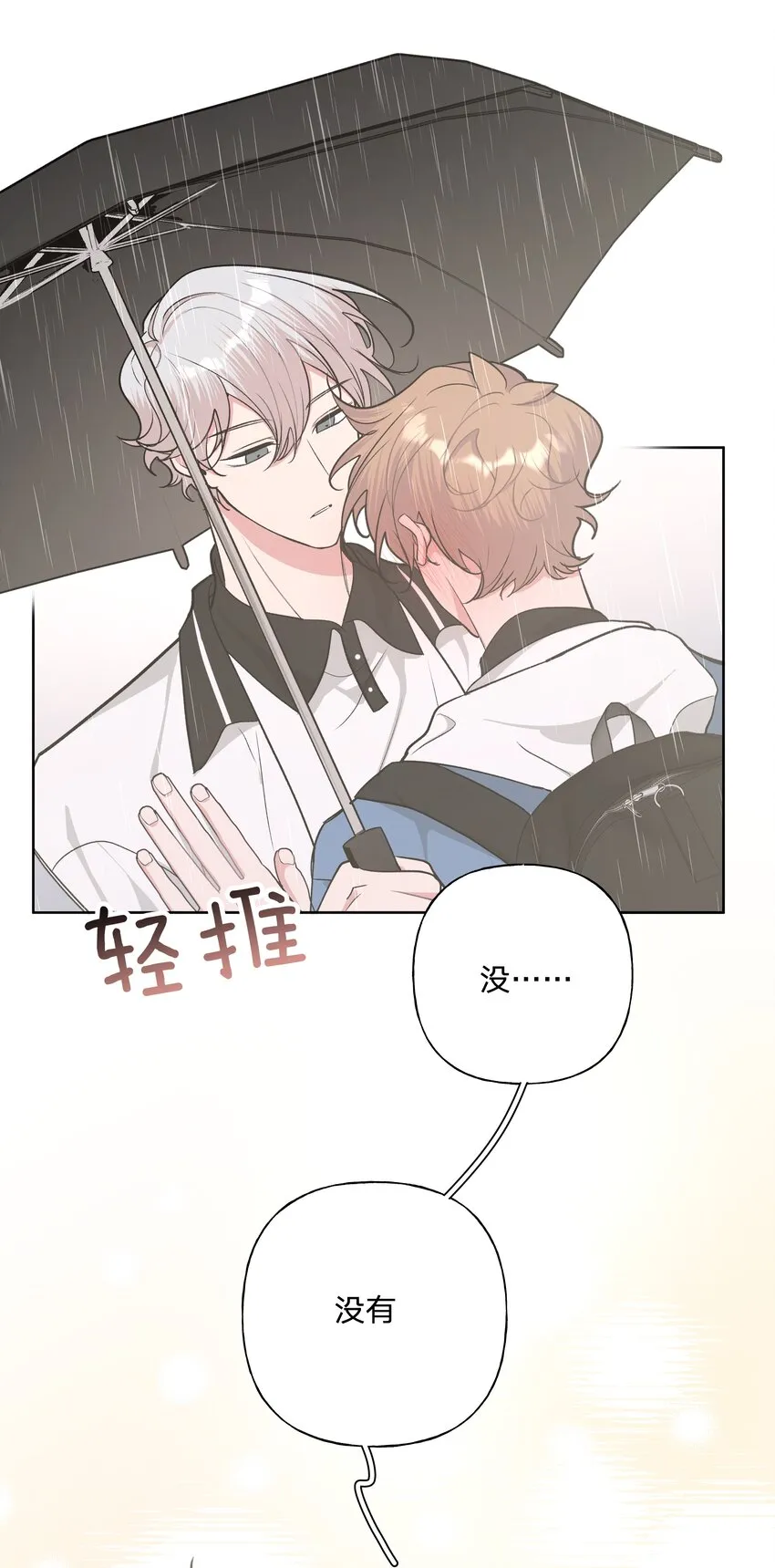 032 我要保护魏云 第43页