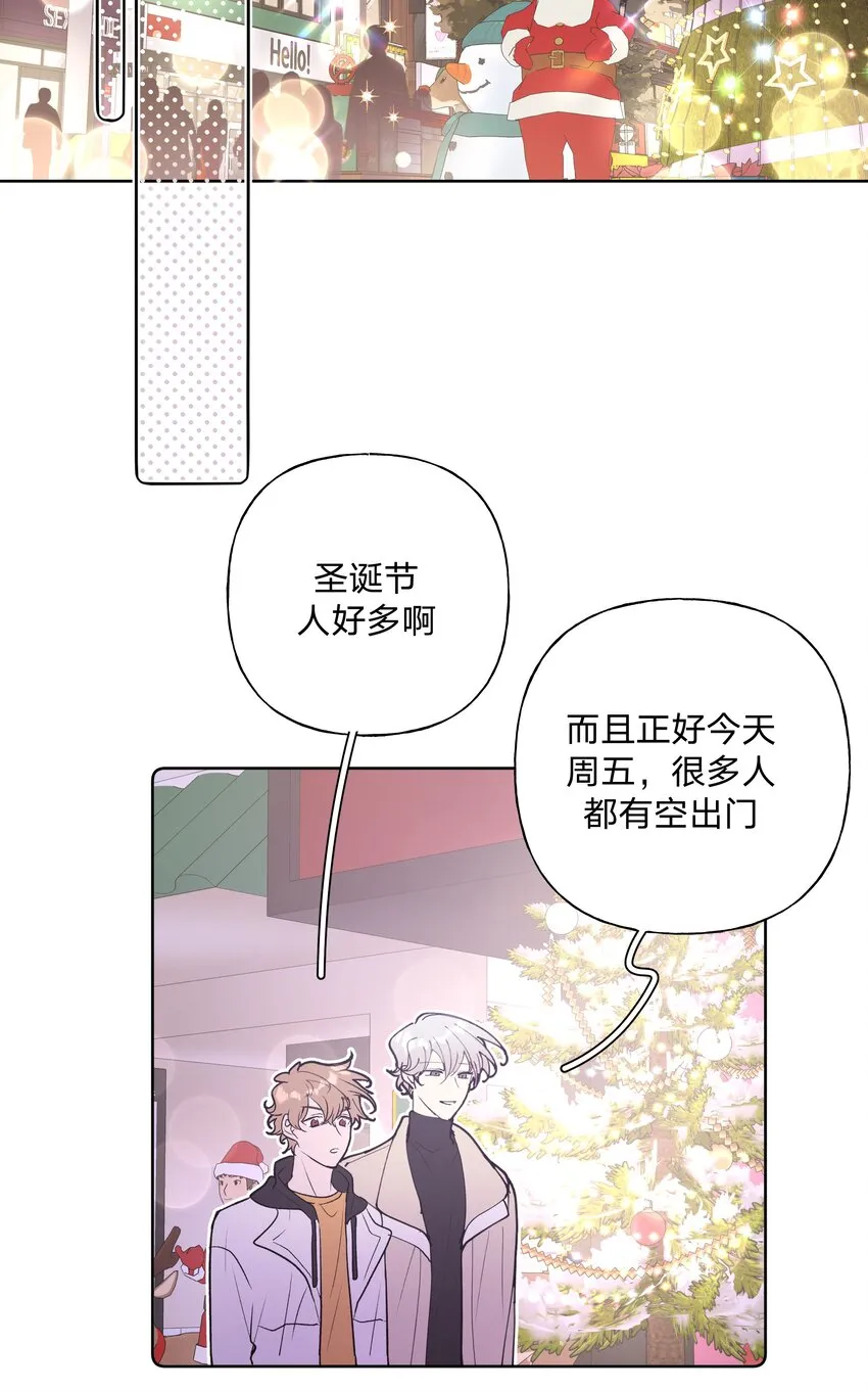 小番外 圣诞节 第4页