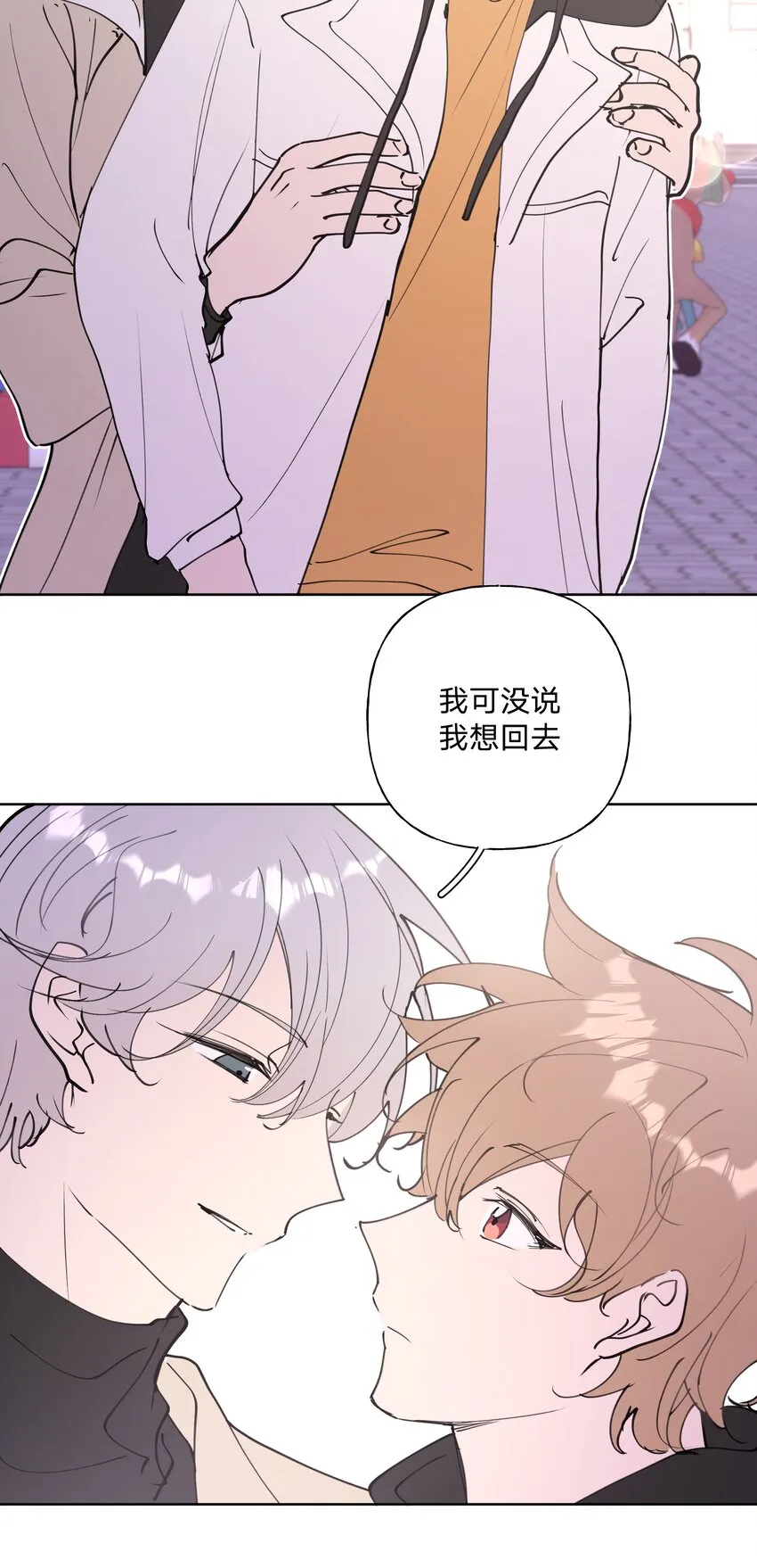 小番外 圣诞节 第8页