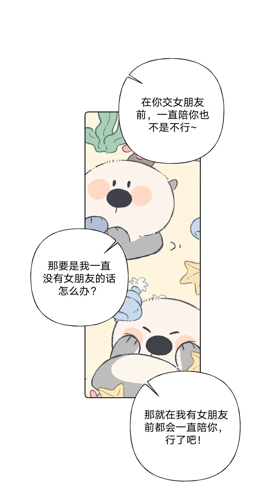 小番外 圣诞节 第15页