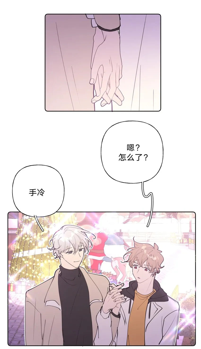 小番外 圣诞节 第16页