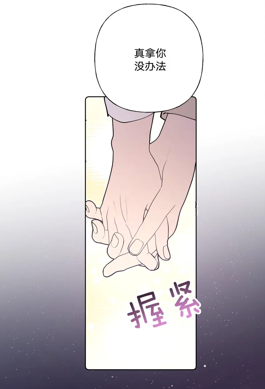 小番外 圣诞节 第17页