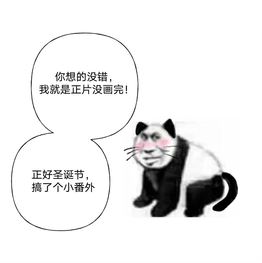 小番外 圣诞节 第19页
