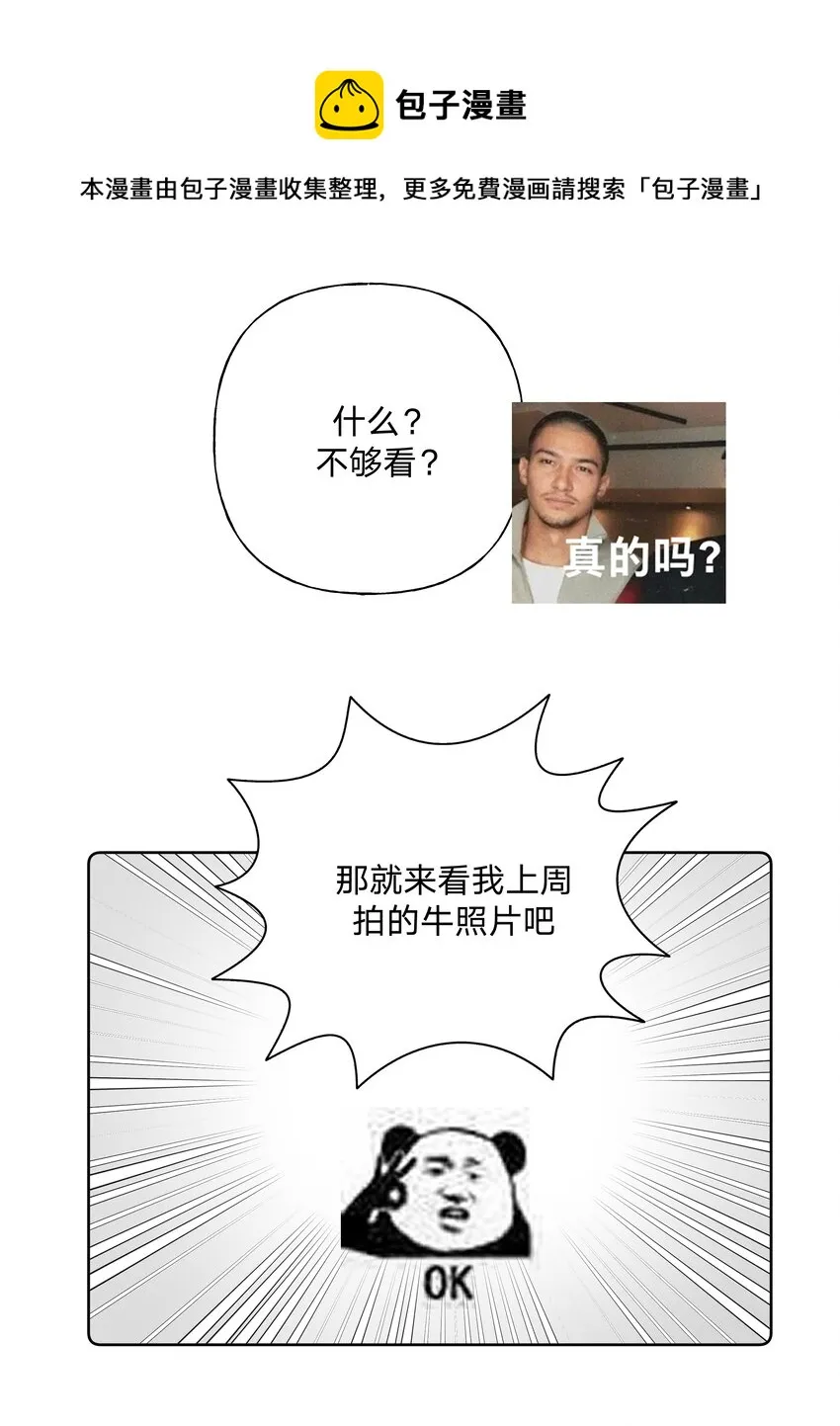 小番外 圣诞节 第20页
