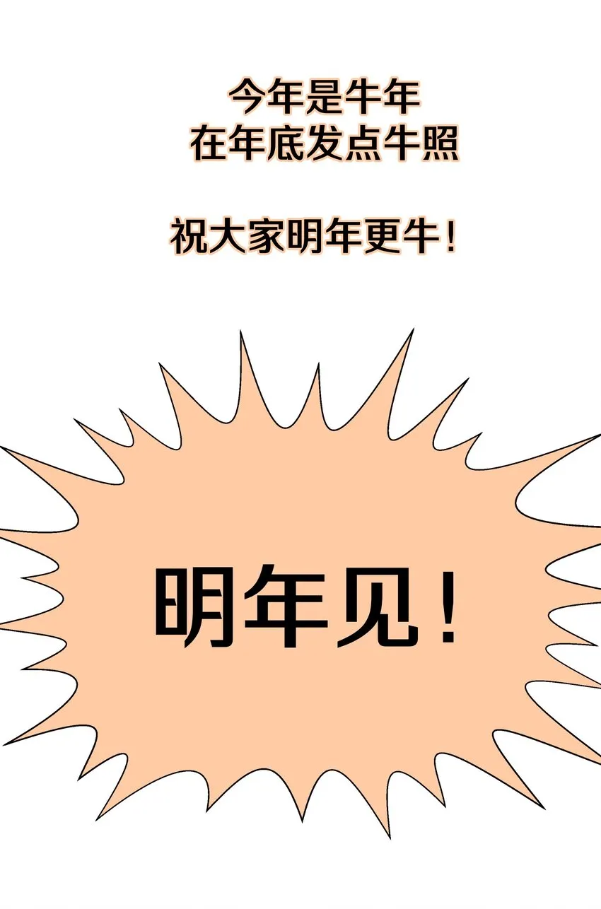 小番外 圣诞节 第26页