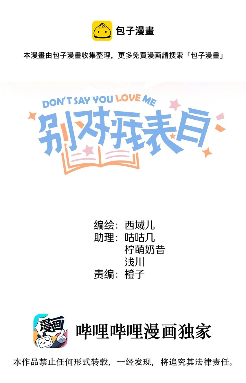 036 对我有非分之想？？？ 第1页