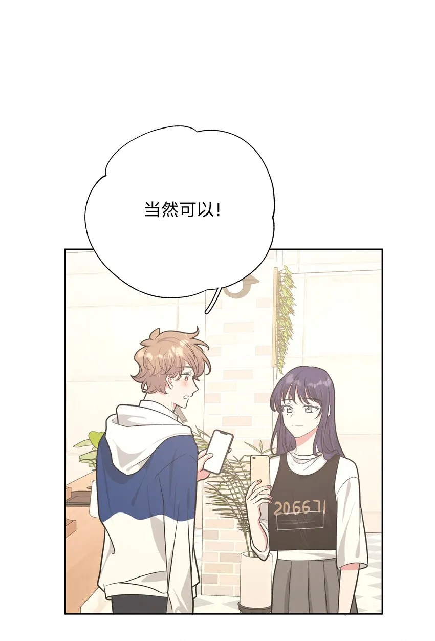 036 对我有非分之想？？？ 第5页