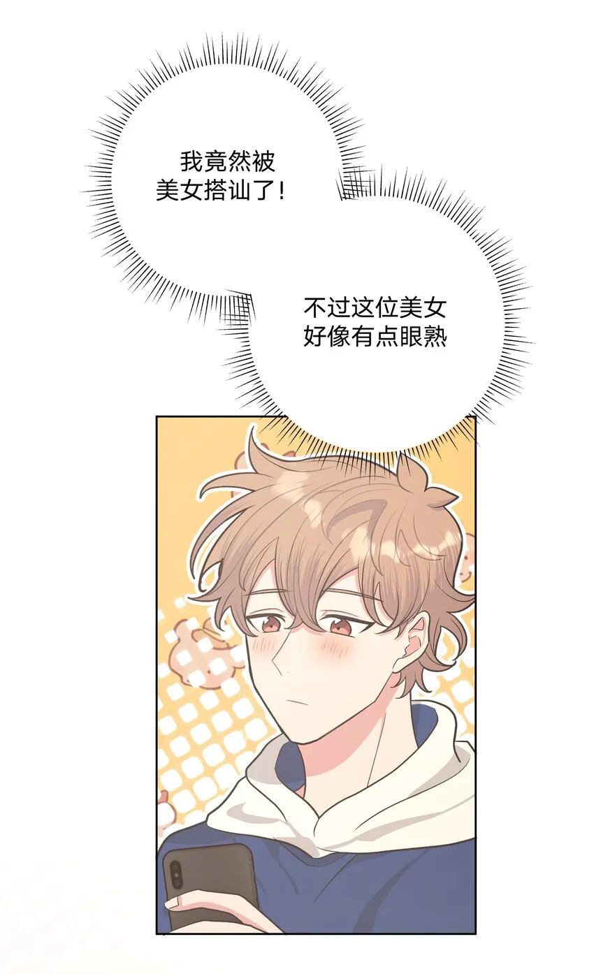 036 对我有非分之想？？？ 第6页