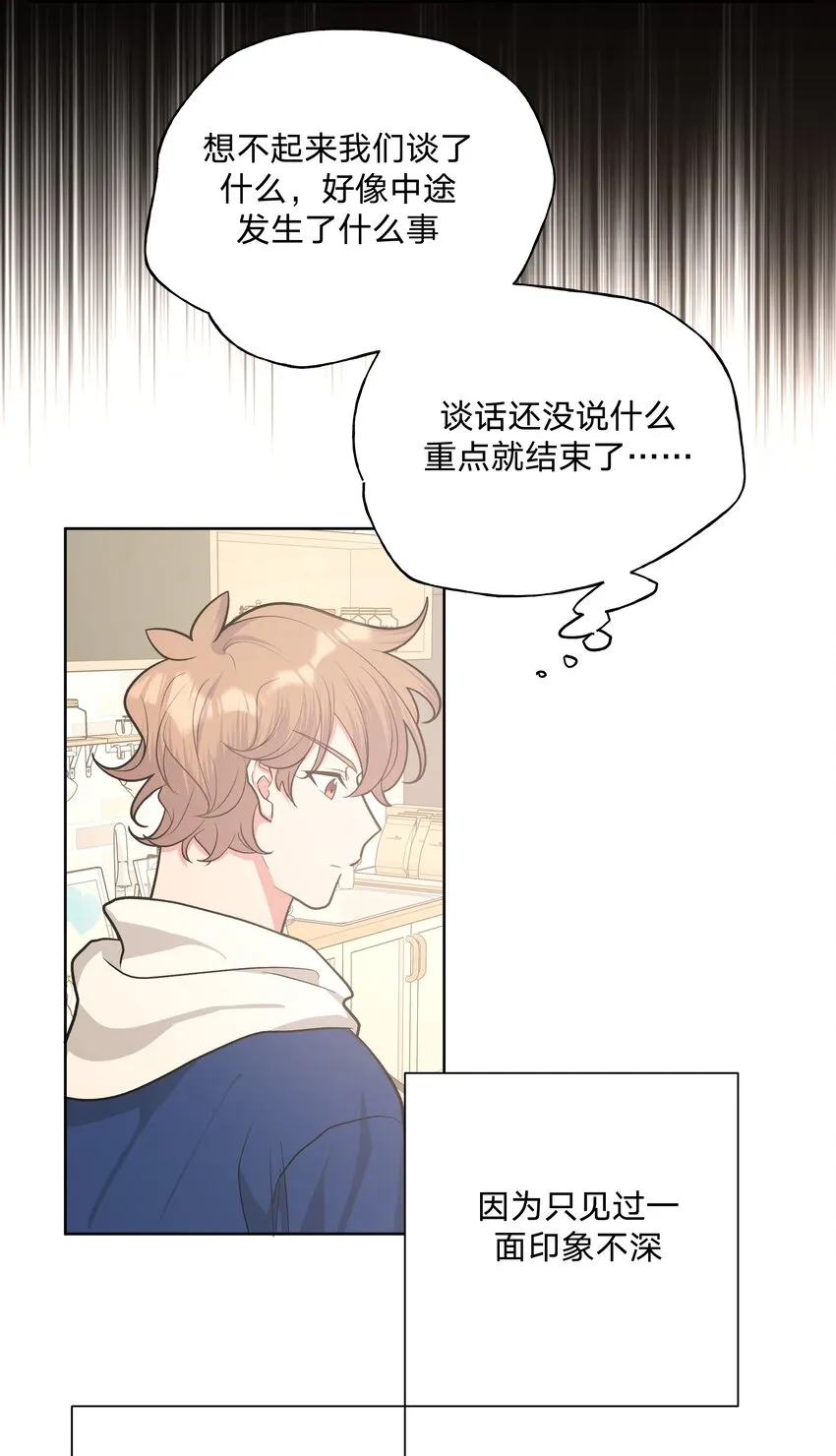 036 对我有非分之想？？？ 第11页