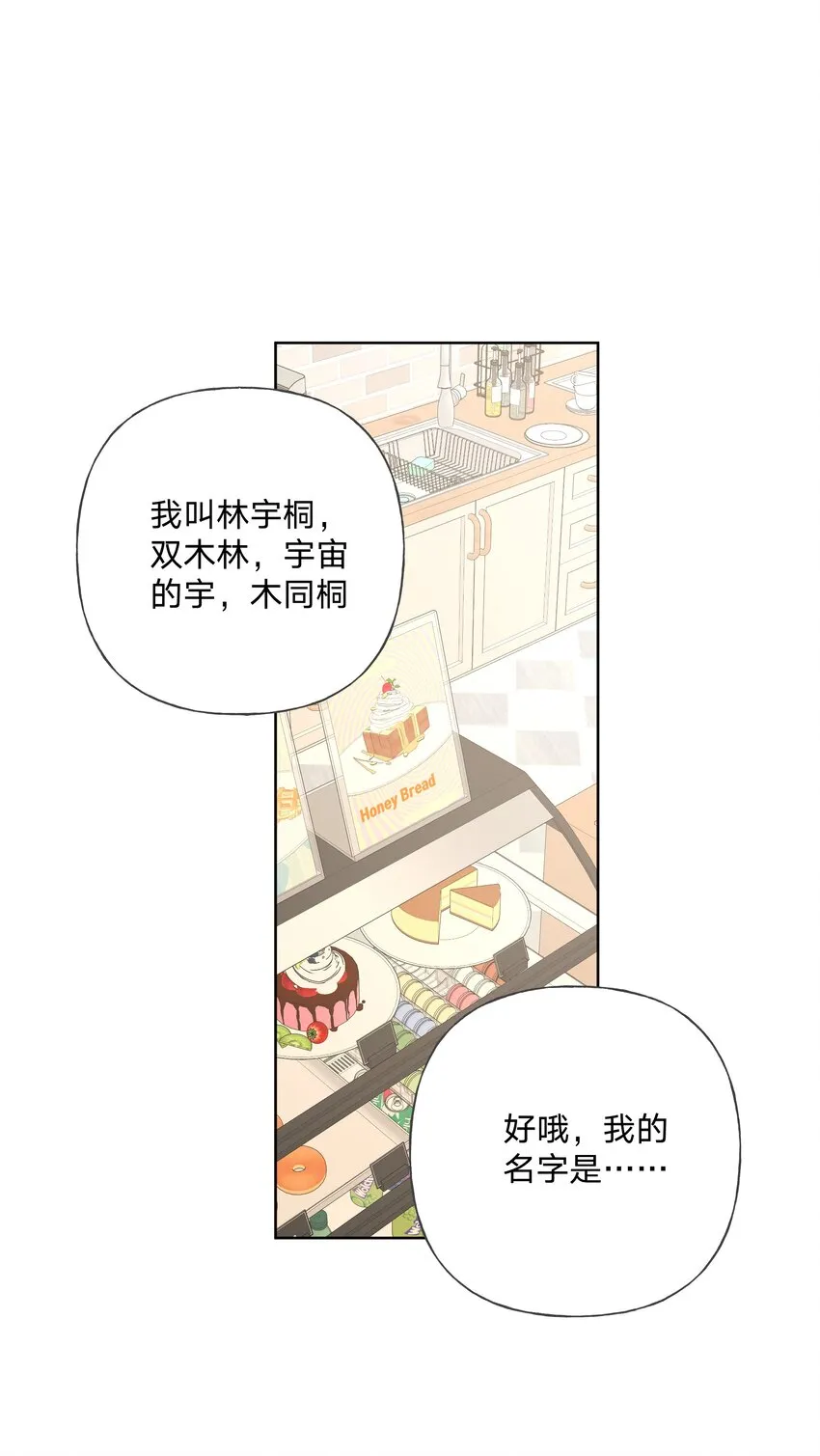 036 对我有非分之想？？？ 第13页