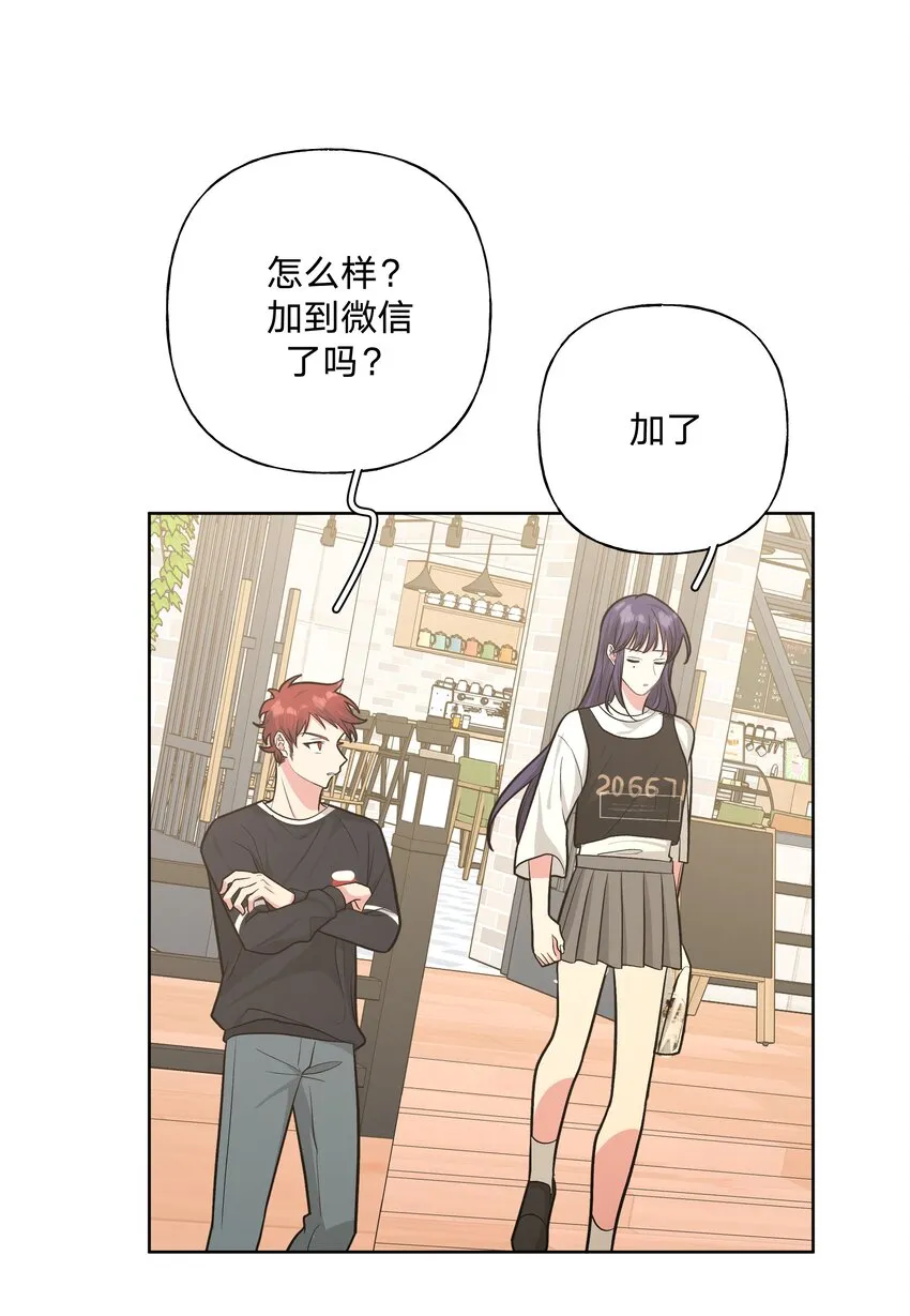036 对我有非分之想？？？ 第22页