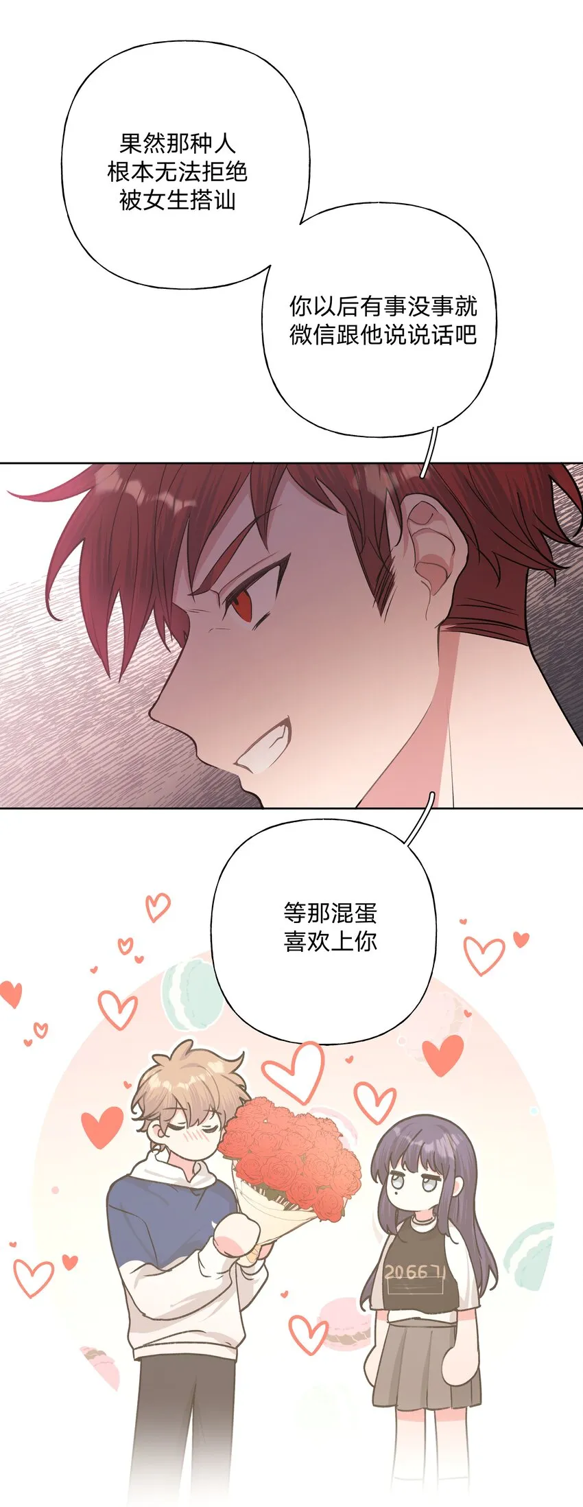 036 对我有非分之想？？？ 第23页
