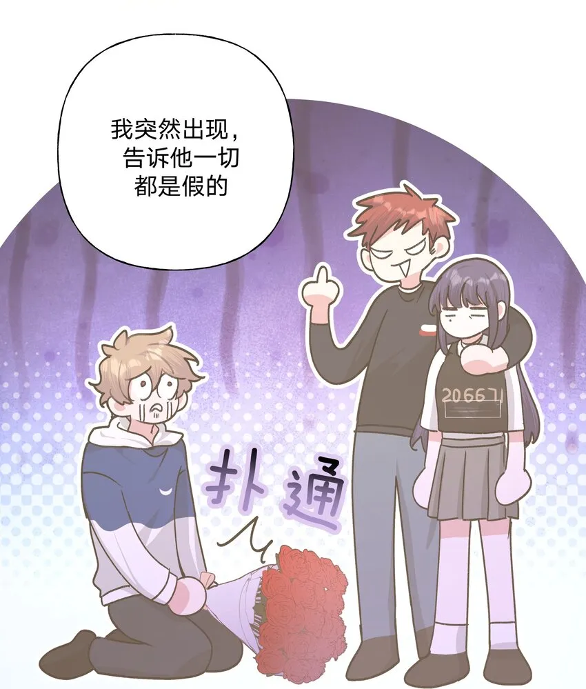 036 对我有非分之想？？？ 第24页