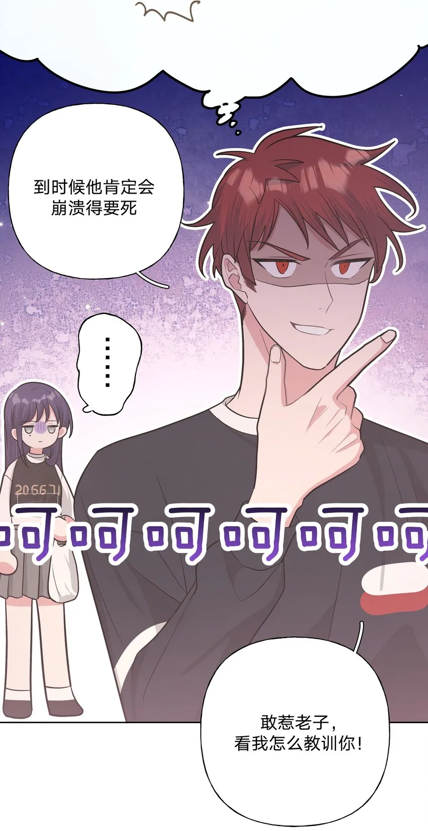 036 对我有非分之想？？？ 第25页
