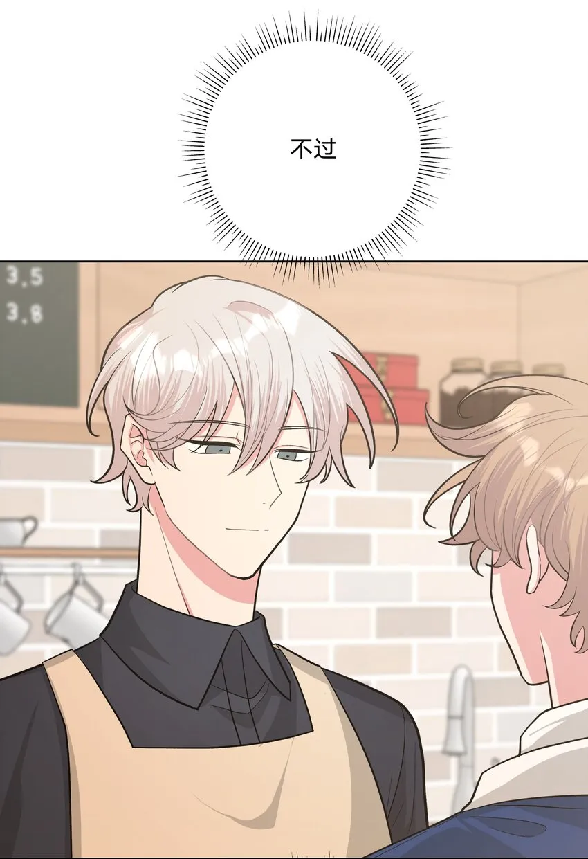 036 对我有非分之想？？？ 第28页