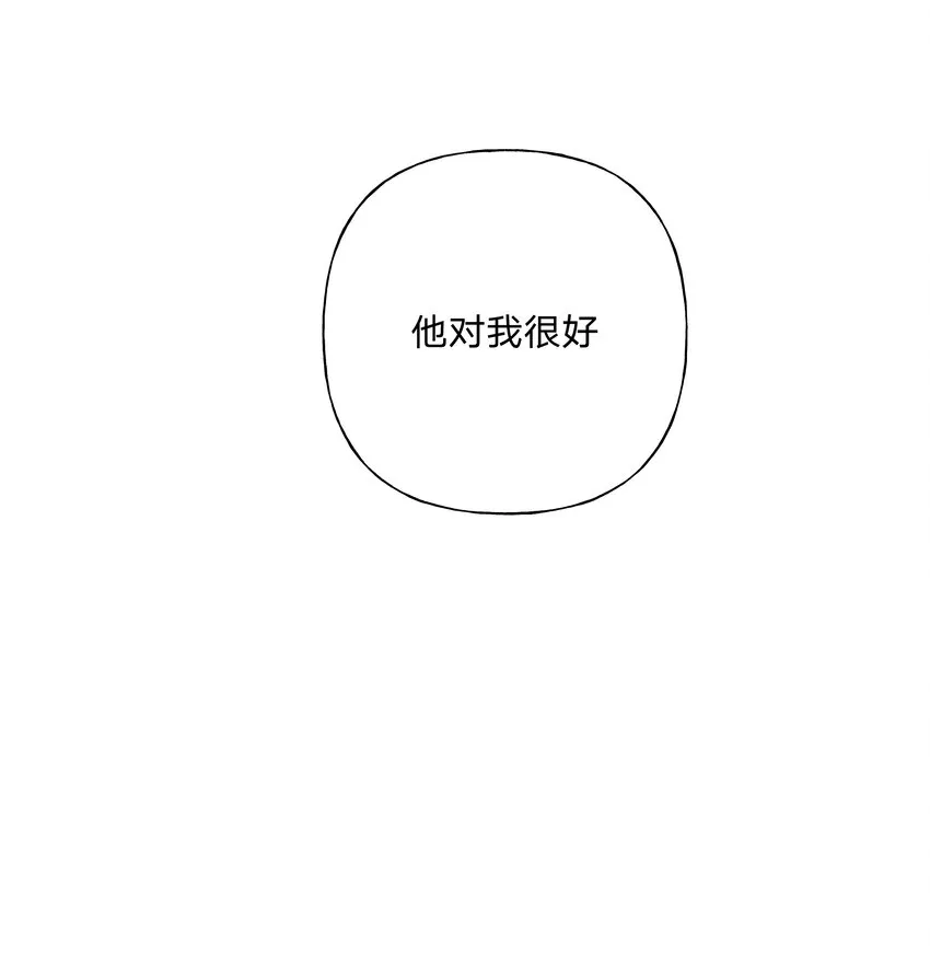 036 对我有非分之想？？？ 第38页