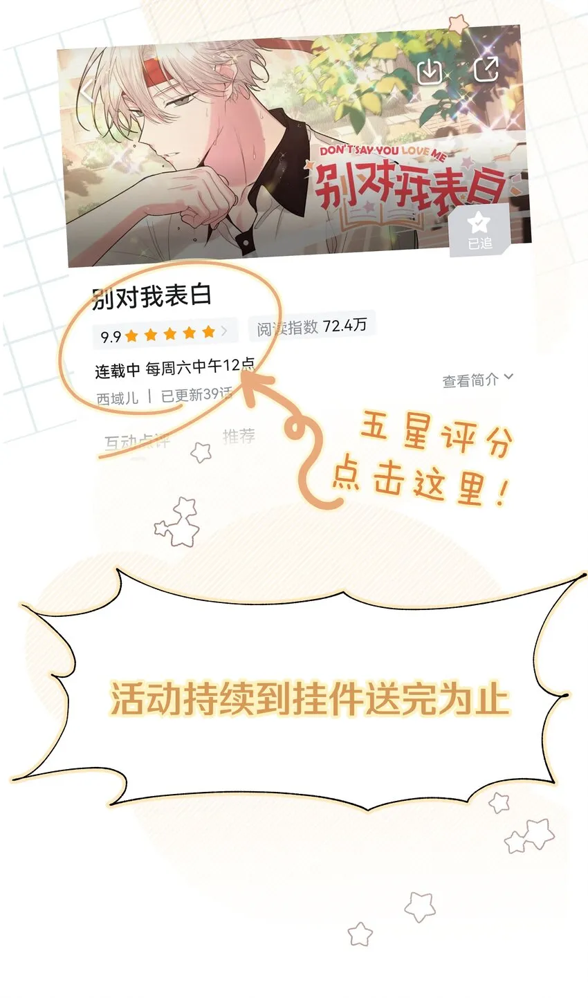 036 对我有非分之想？？？ 第42页