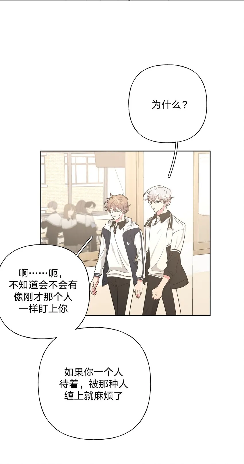 035 搭讪 第7页