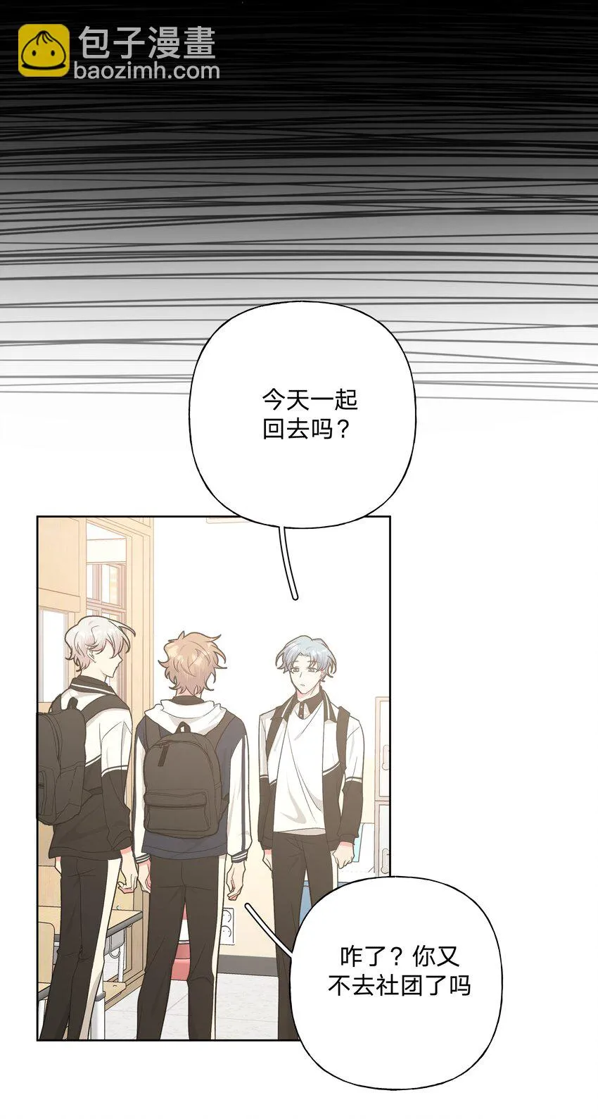 035 搭讪 第10页