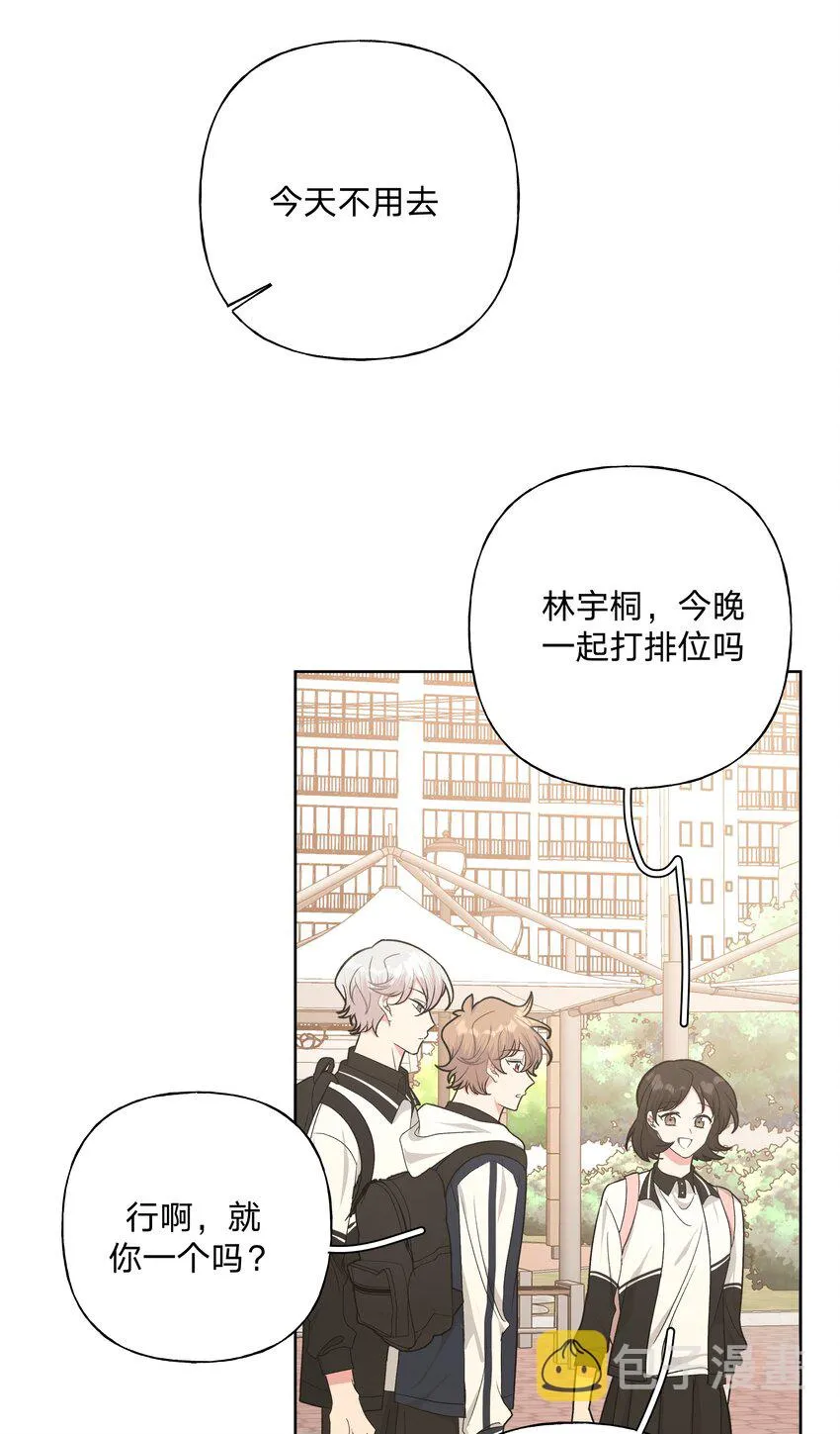 035 搭讪 第11页