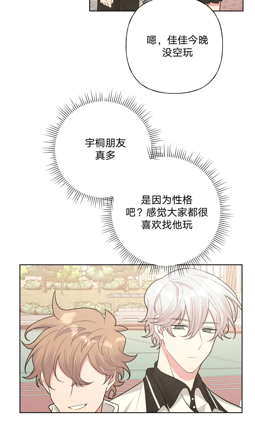 035 搭讪 第12页