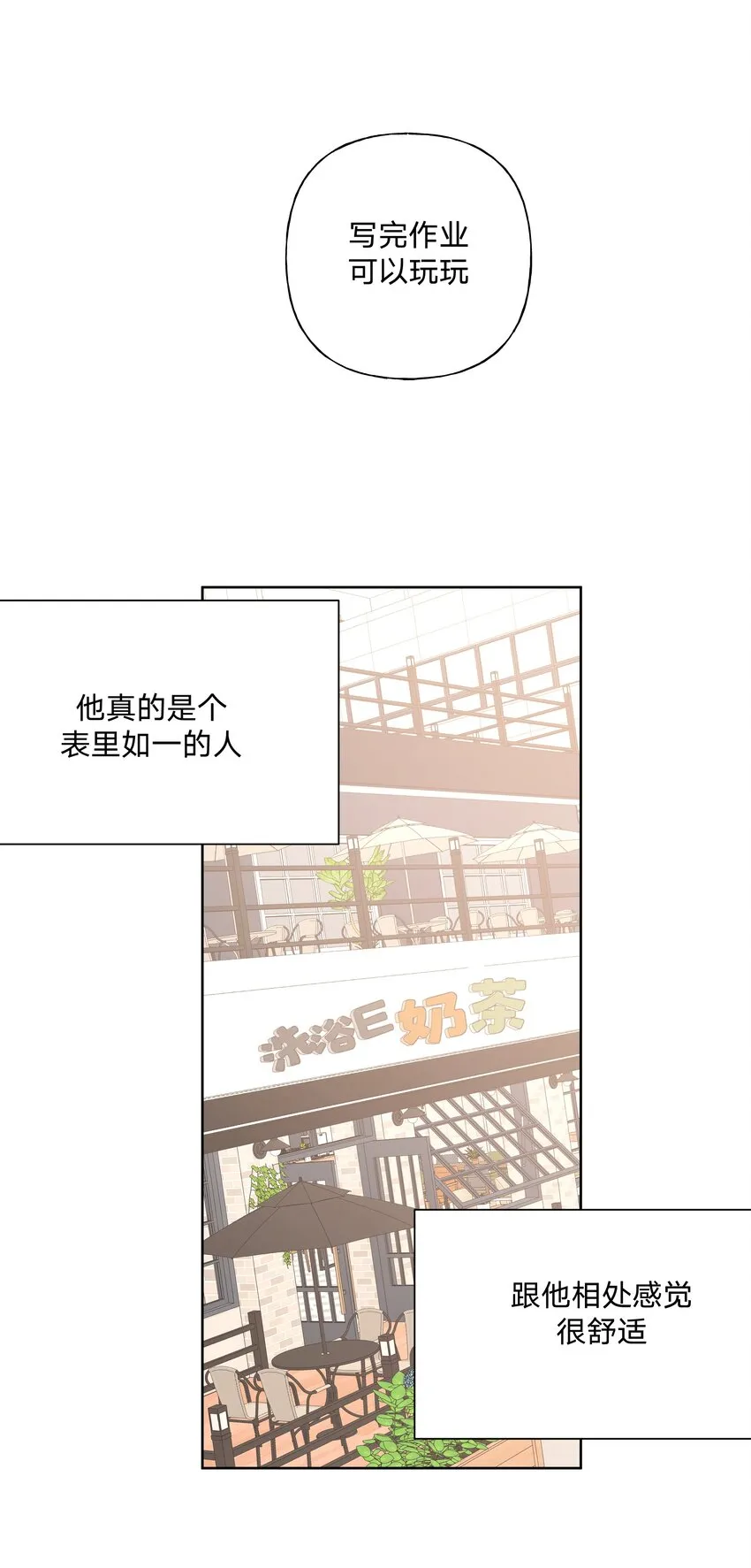 035 搭讪 第15页