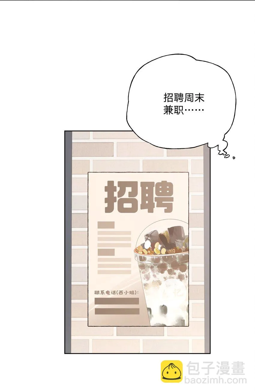 035 搭讪 第17页