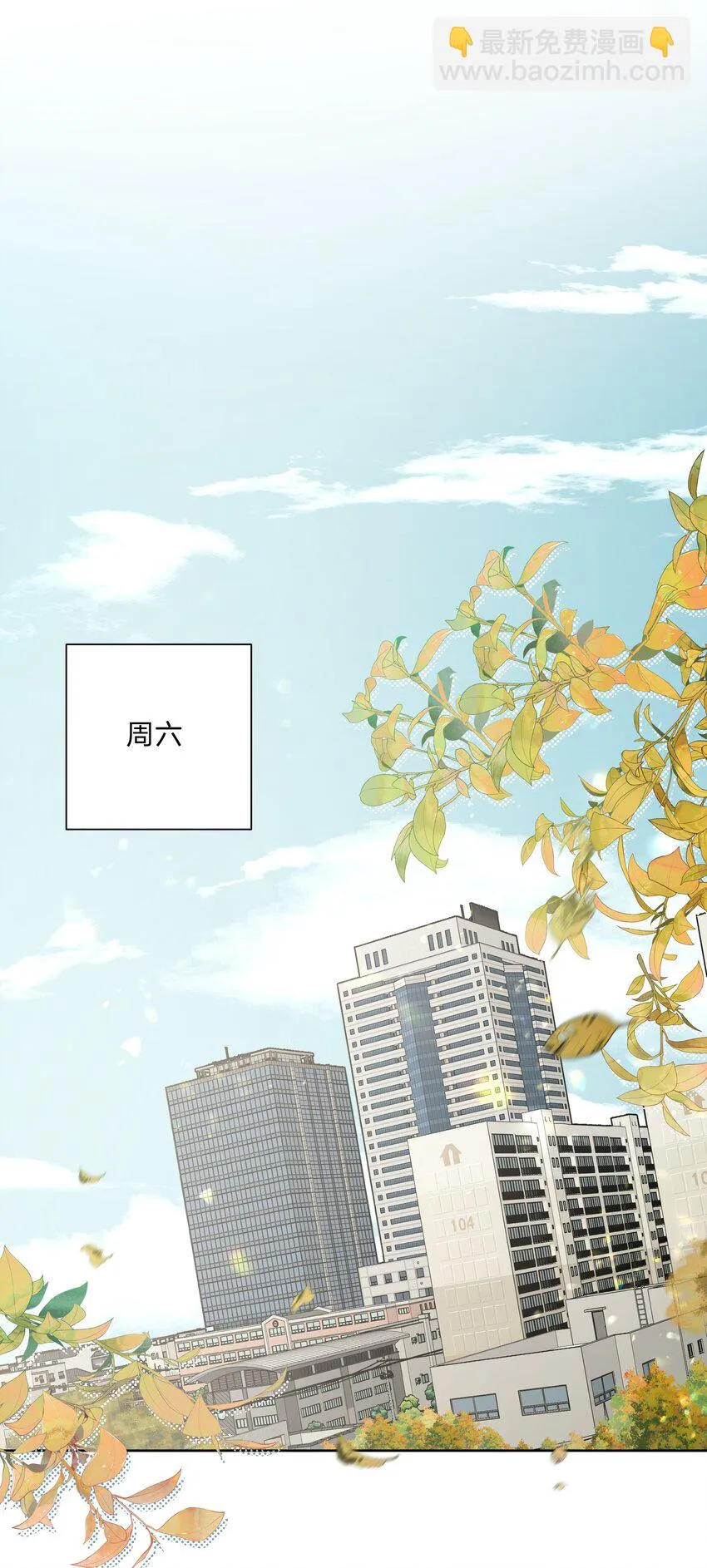 035 搭讪 第19页