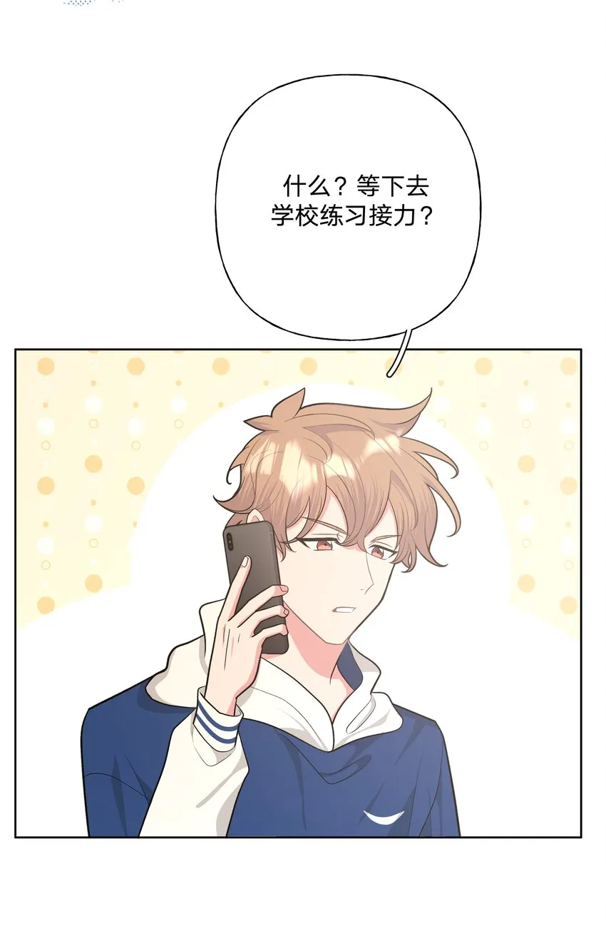 035 搭讪 第20页