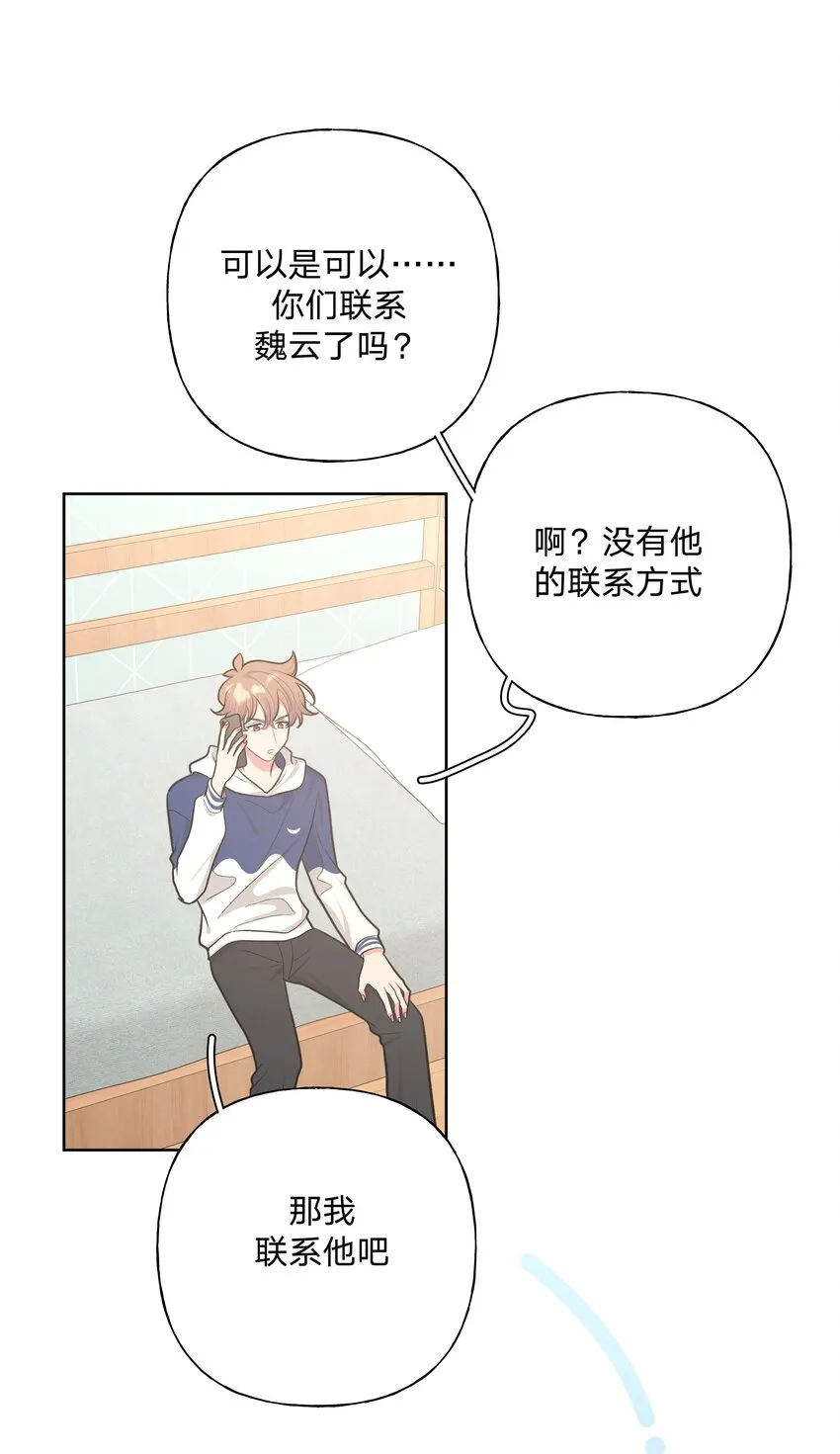 035 搭讪 第21页
