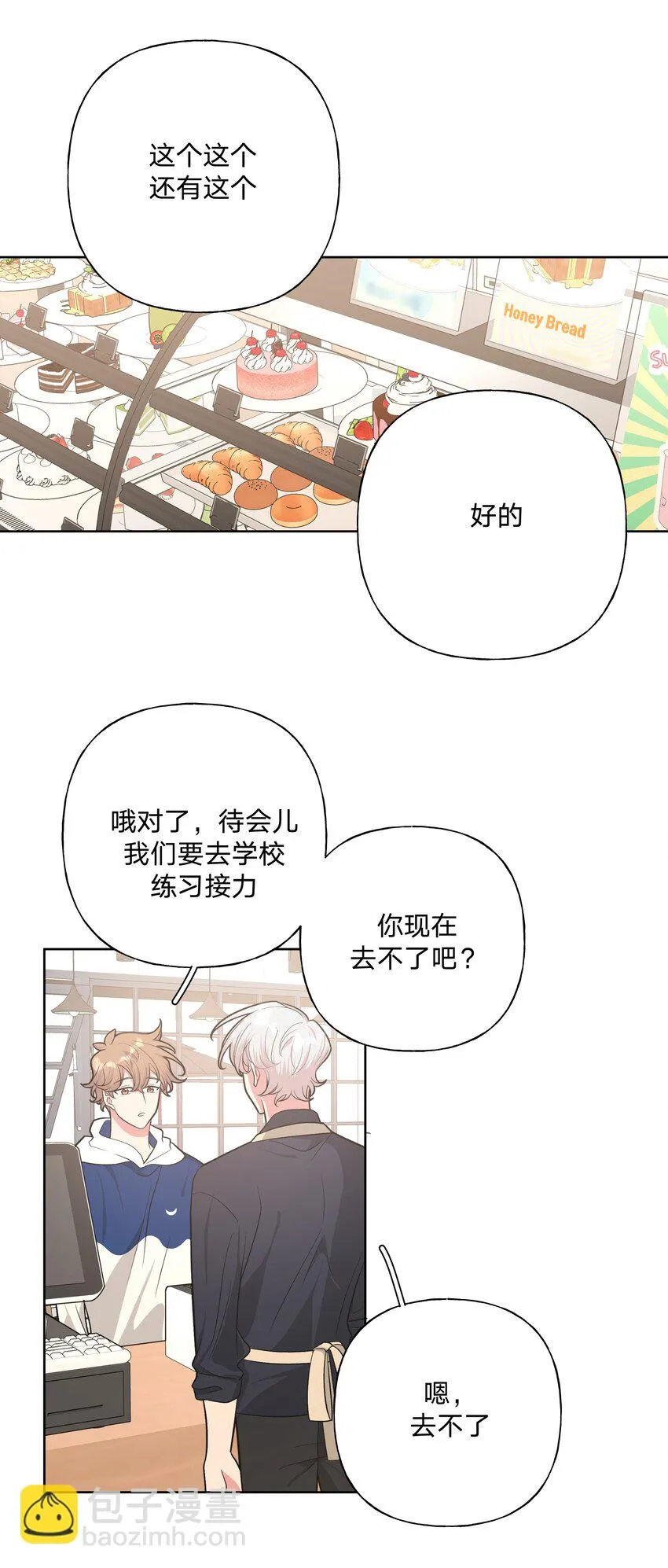 035 搭讪 第29页