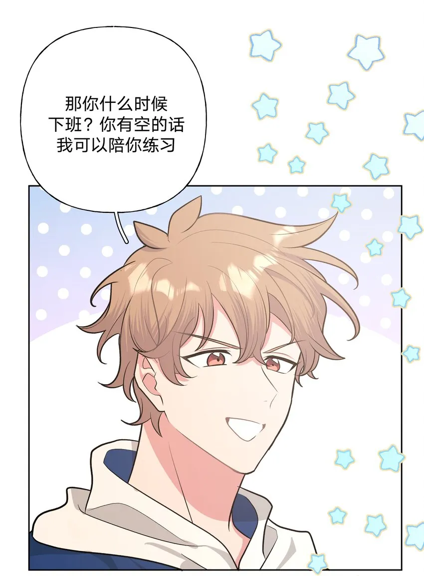 035 搭讪 第30页