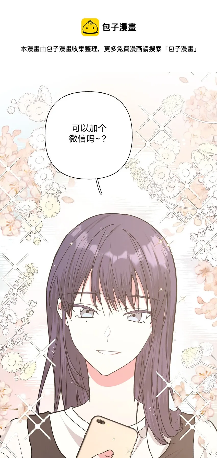 035 搭讪 第38页