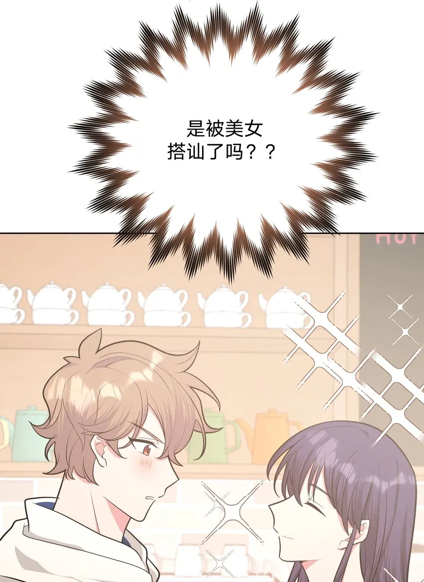 035 搭讪 第44页