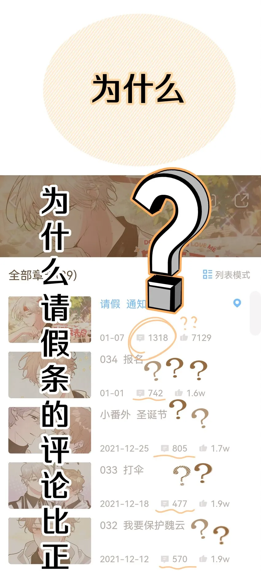 035 搭讪 第46页