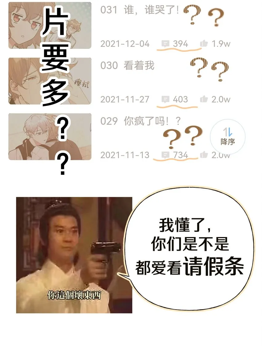 035 搭讪 第47页