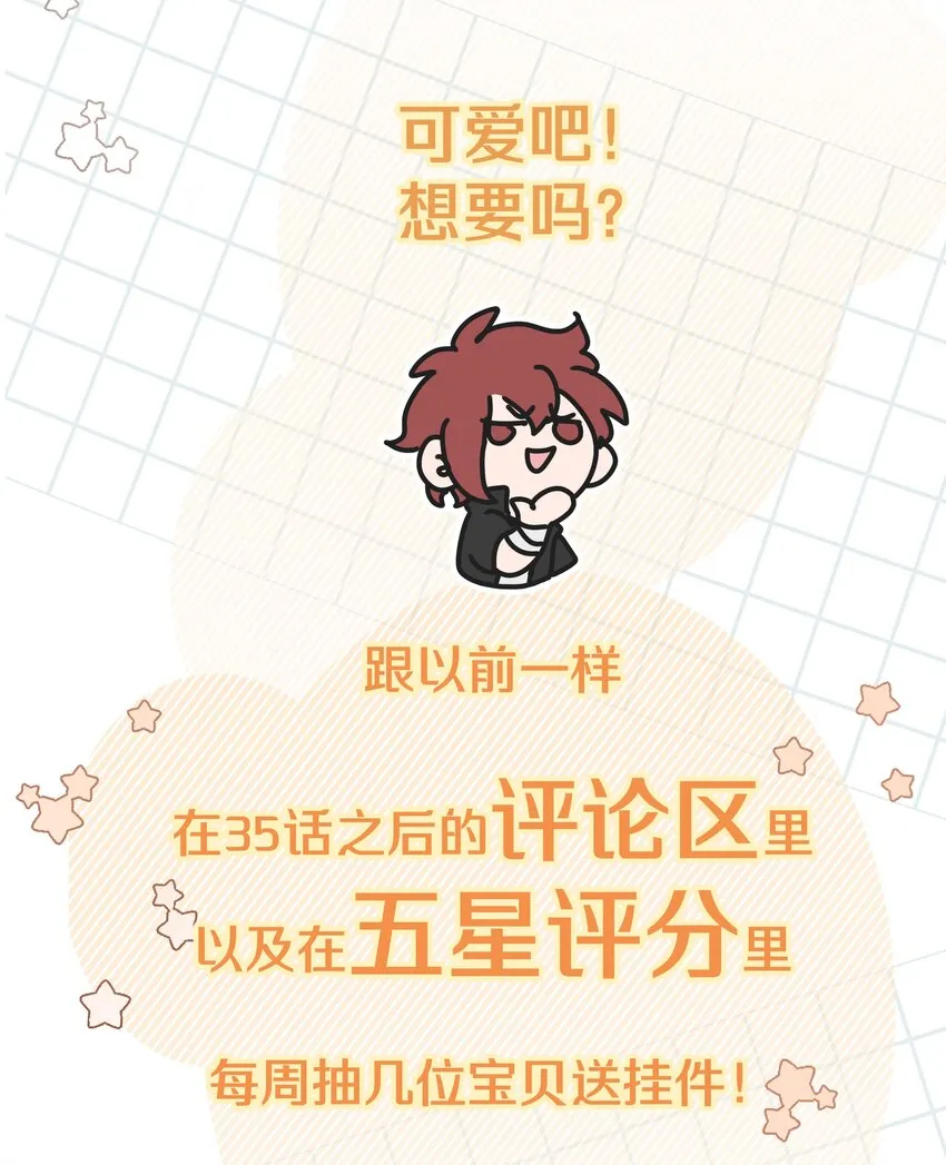 035 搭讪 第51页