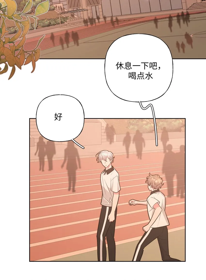 037 你有什么事吗 第4页