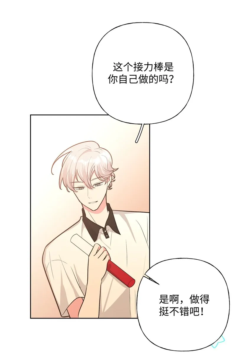 037 你有什么事吗 第5页