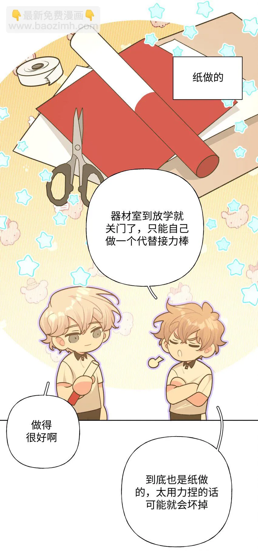 037 你有什么事吗 第6页