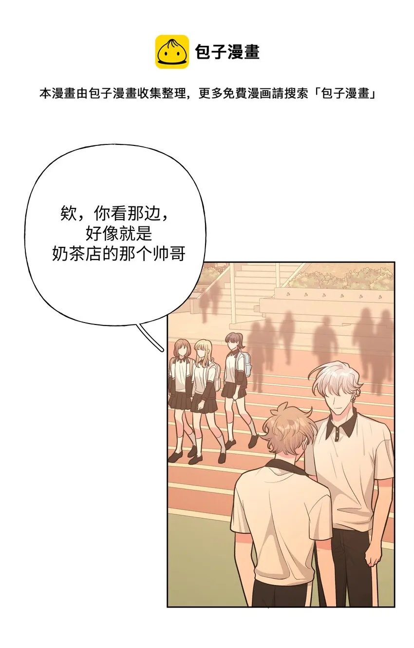 037 你有什么事吗 第7页