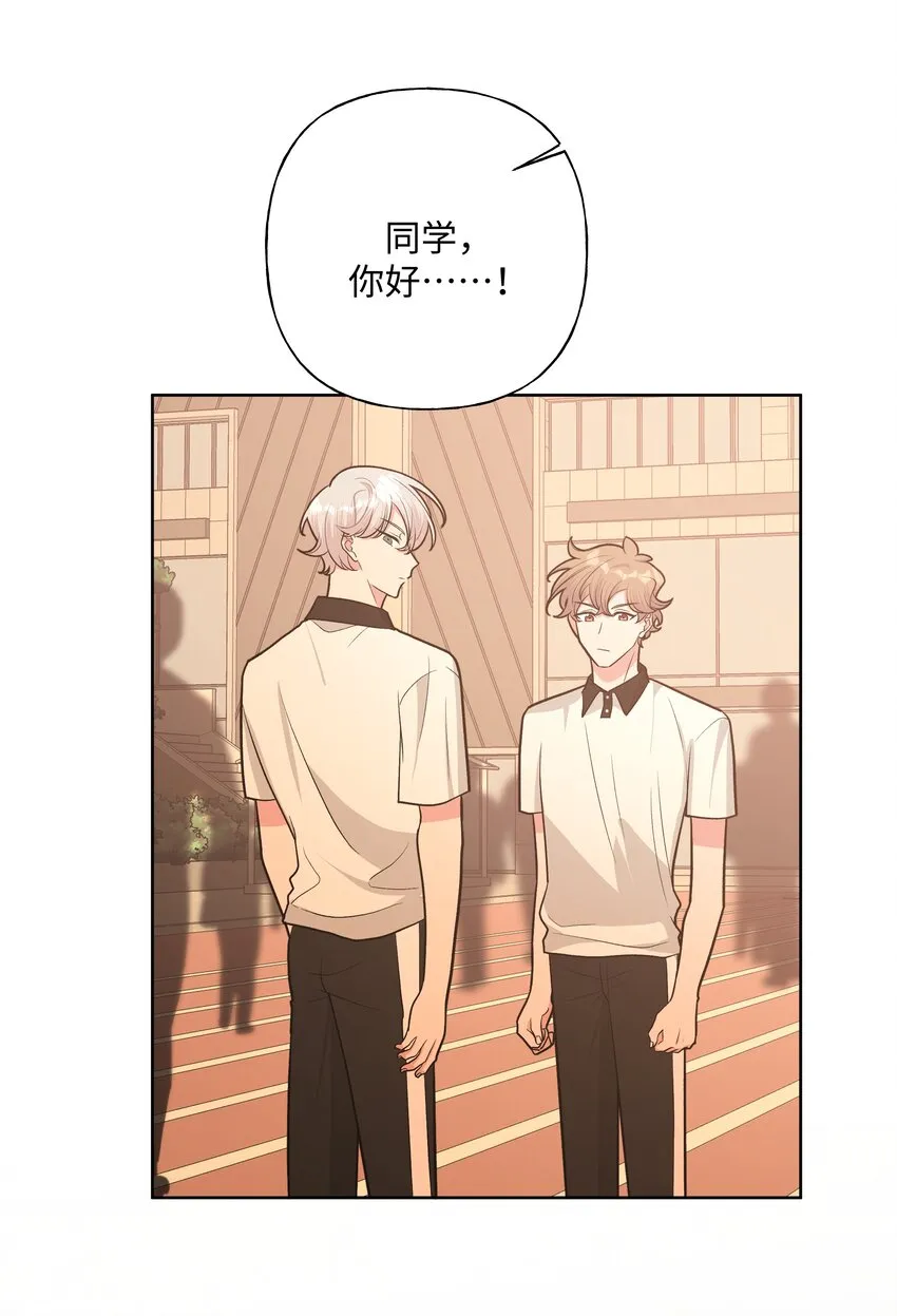 037 你有什么事吗 第8页