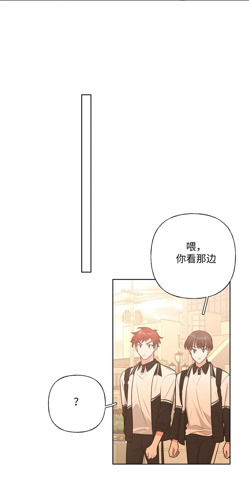 037 你有什么事吗 第10页