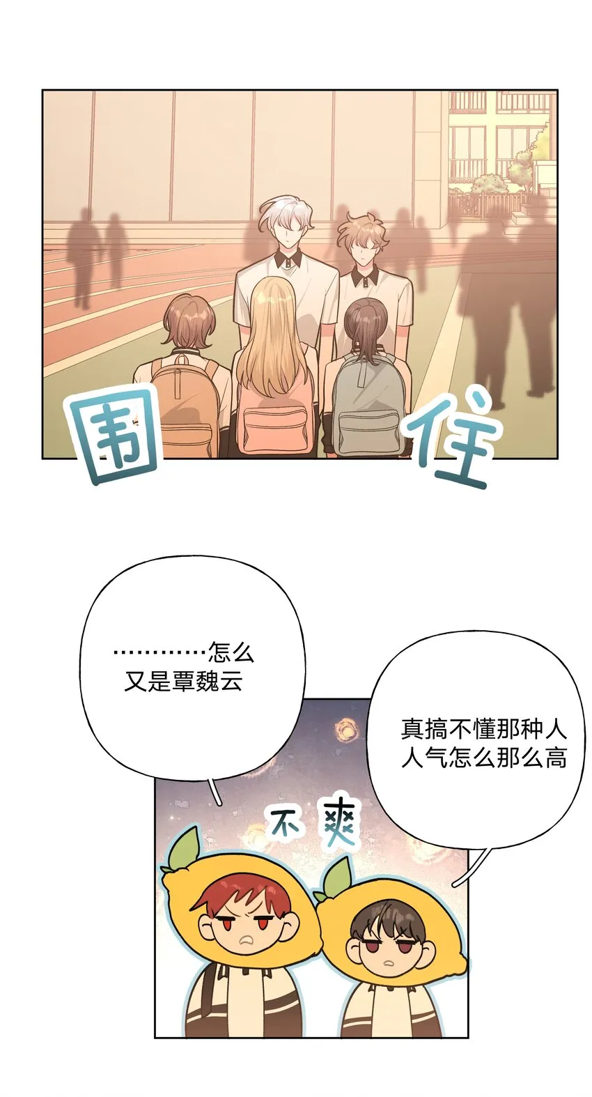 037 你有什么事吗 第11页