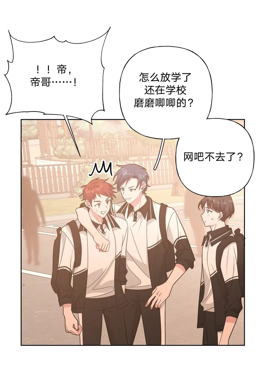 037 你有什么事吗 第13页