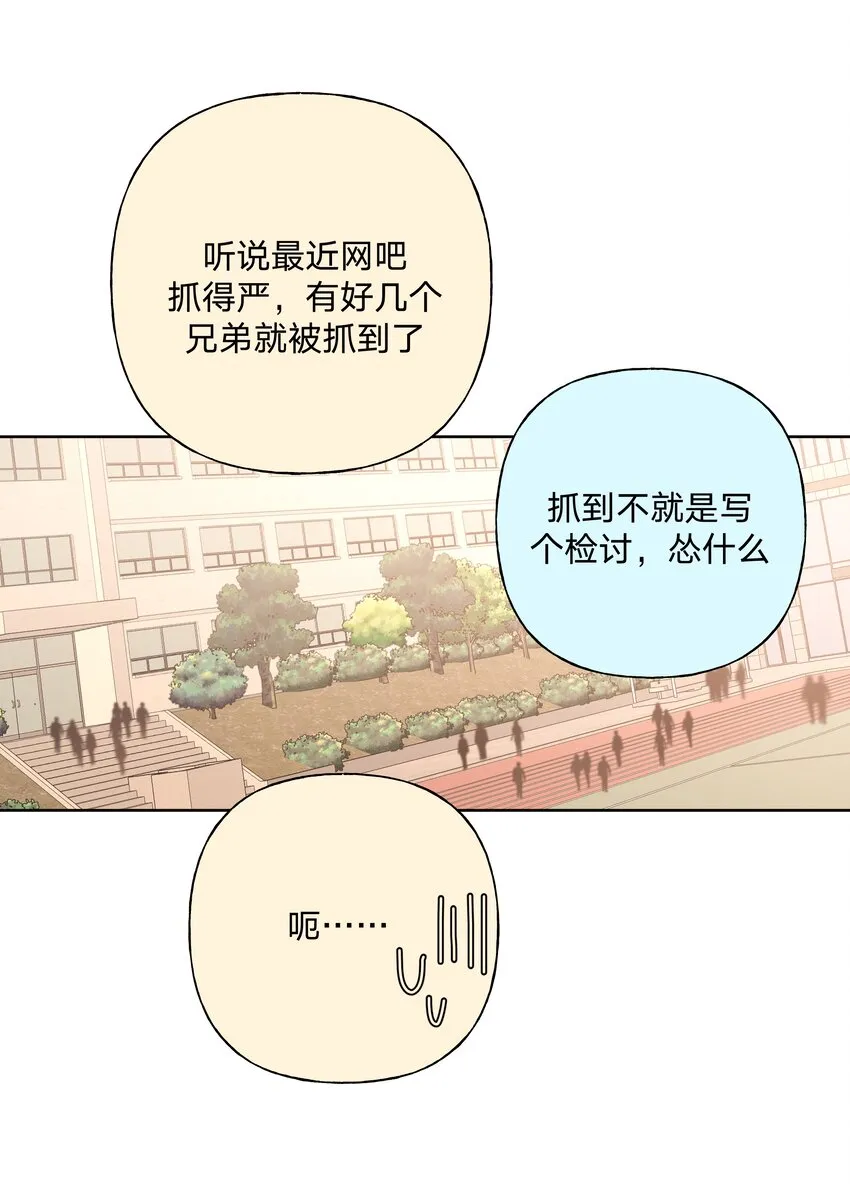 037 你有什么事吗 第14页