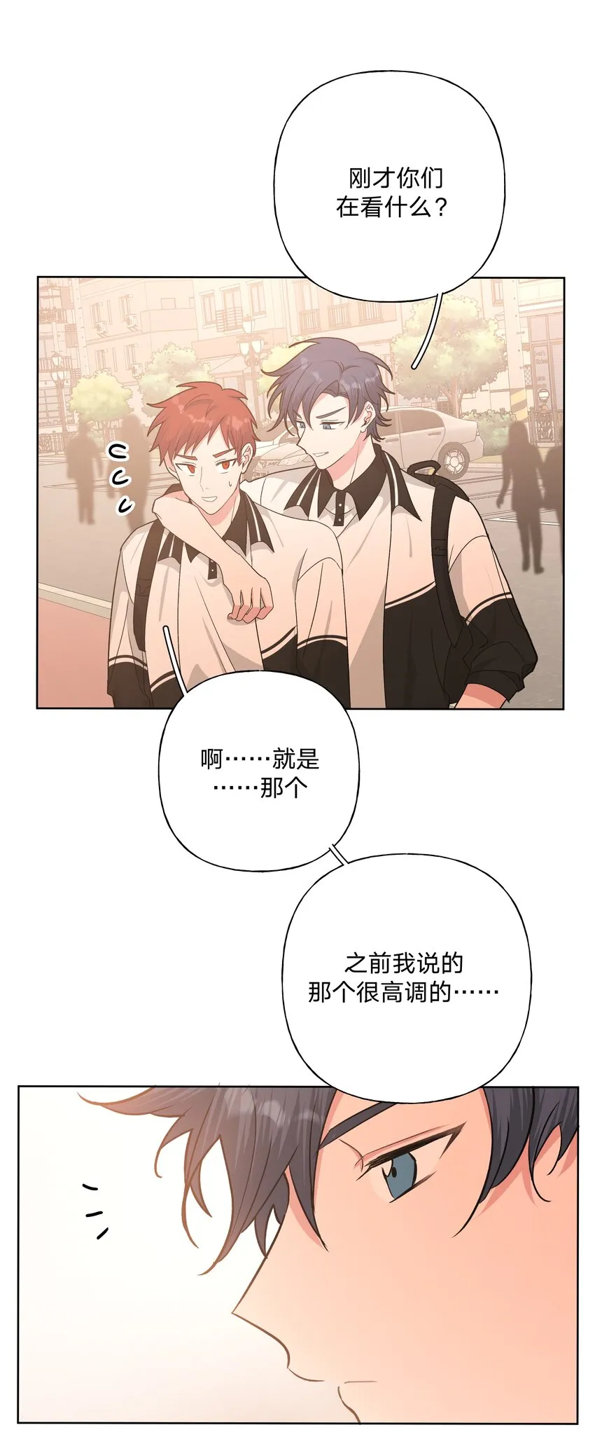 037 你有什么事吗 第15页