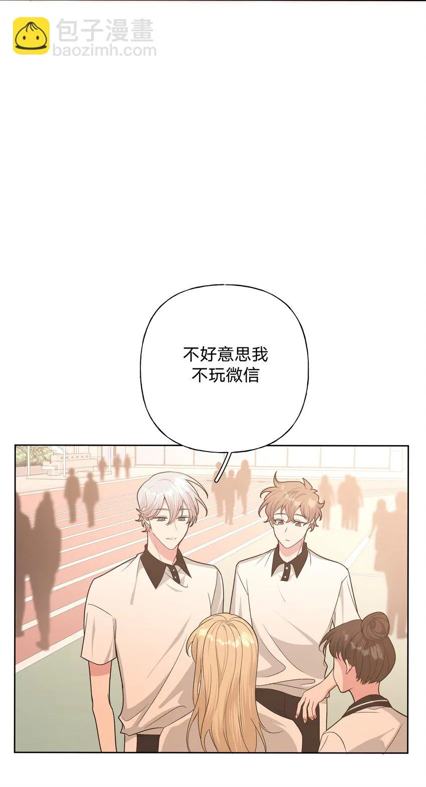 037 你有什么事吗 第17页